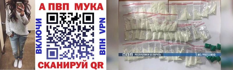 продажа наркотиков Видное Alfa_PVP VHQ