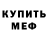 Альфа ПВП мука federico corona