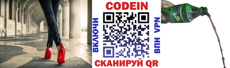 omg вход Видное Кодеиновый сироп Lean напиток Lean (лин)