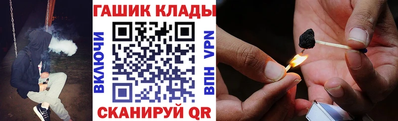 Гашиш гашик  закладка  Видное 