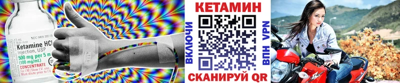КЕТАМИН VHQ  Видное 