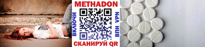 что такое наркотик  Видное  Метадон мёд 