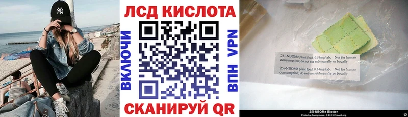 Марки 25I-NBOMe 1500мкг  закладка  Видное 